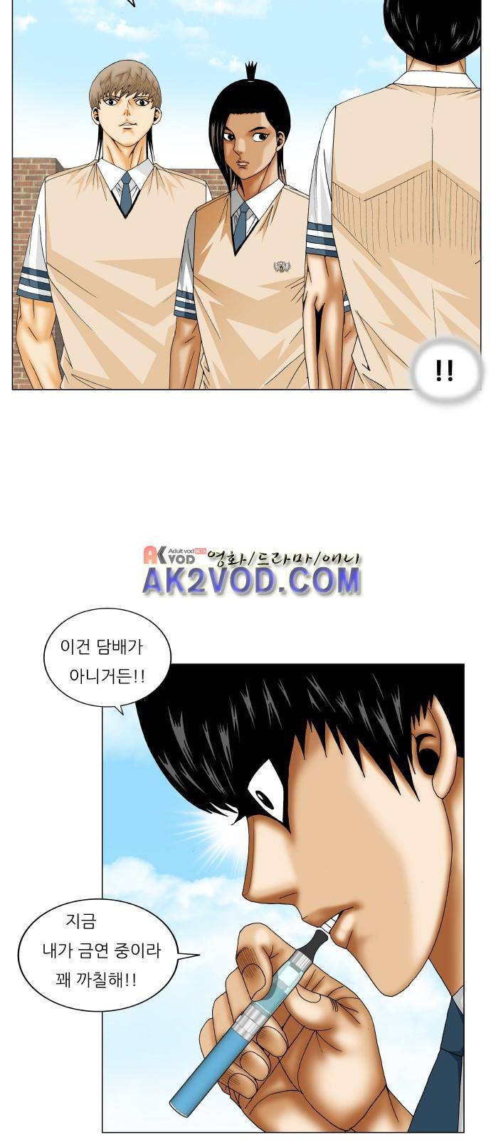 최강전설 강해효 (226) 9