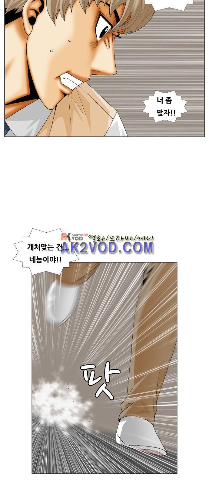 최강전설 강해효 (226) 11