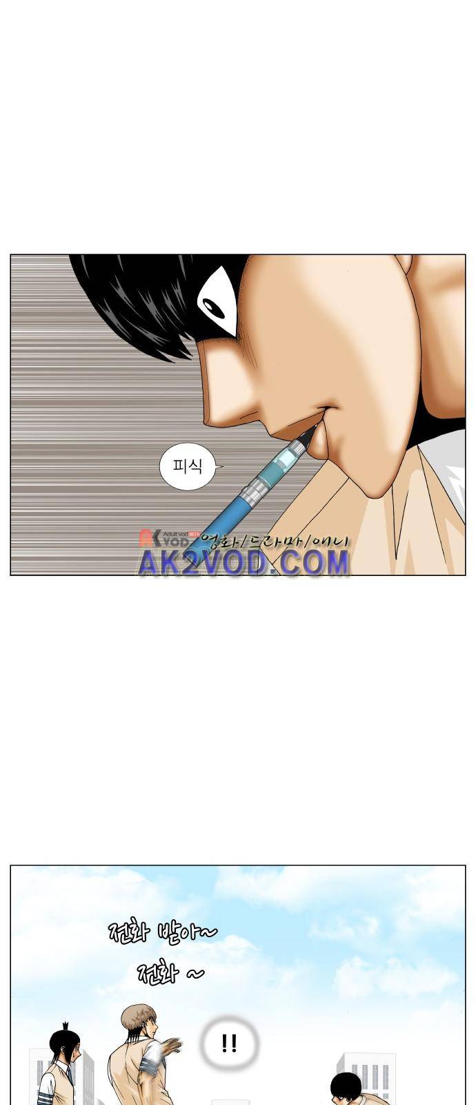 최강전설 강해효 (226) 12