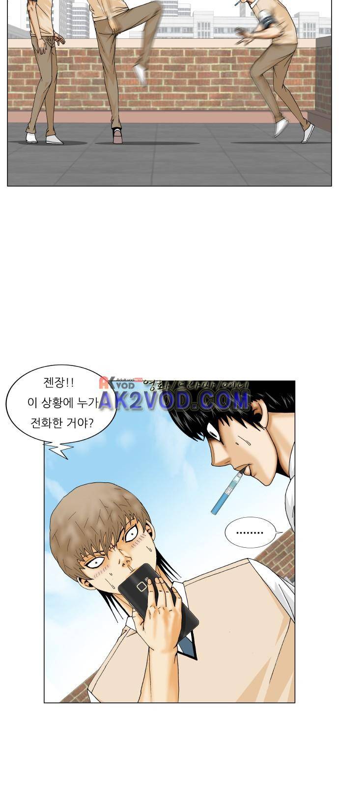 최강전설 강해효 (226) 13