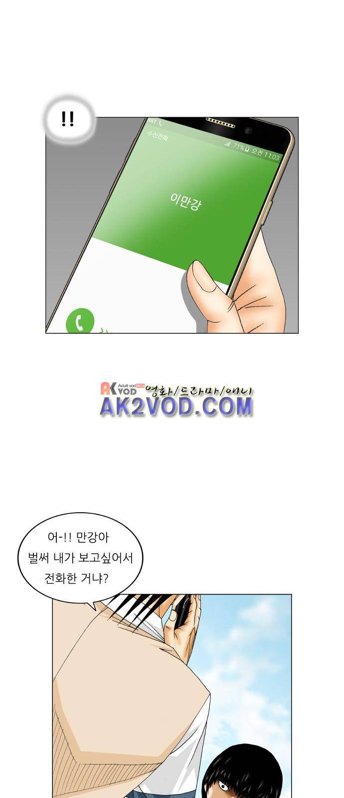 최강전설 강해효 (226) 14