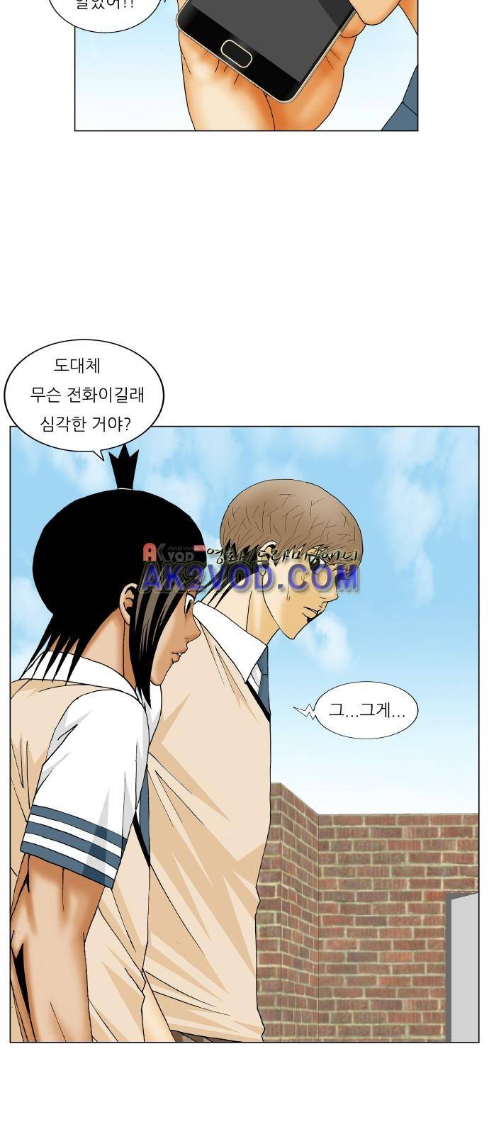 최강전설 강해효 (226) 17