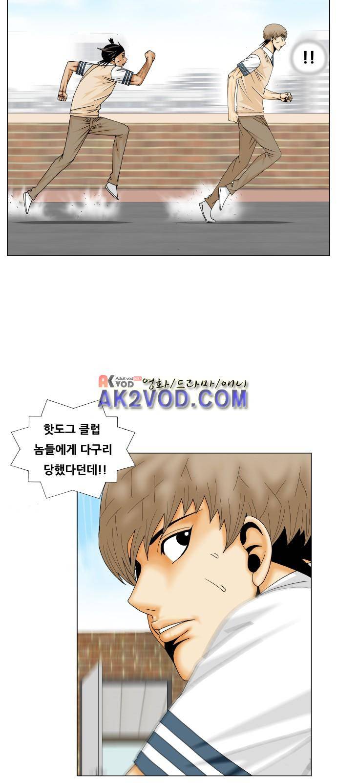 최강전설 강해효 (226) 19