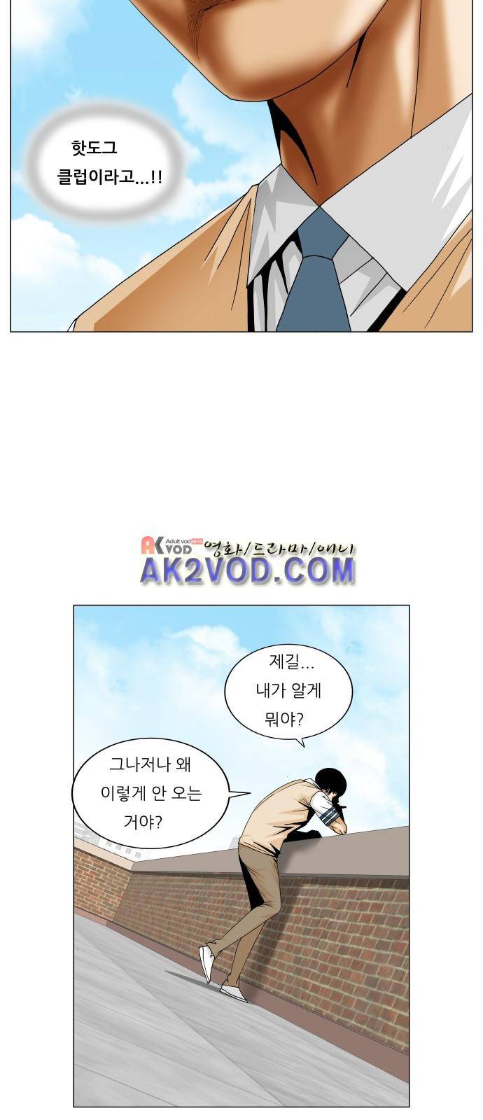 최강전설 강해효 (226) 22