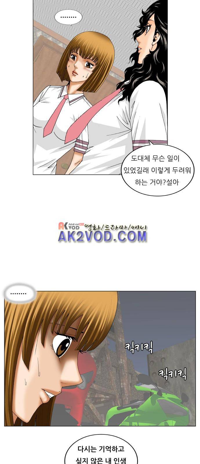 최강전설 강해효 (226) 24