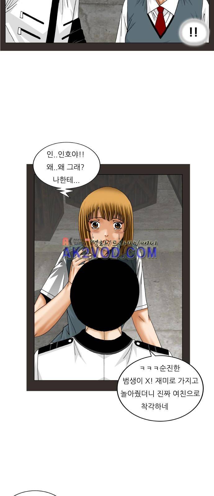 최강전설 강해효 (226) 27