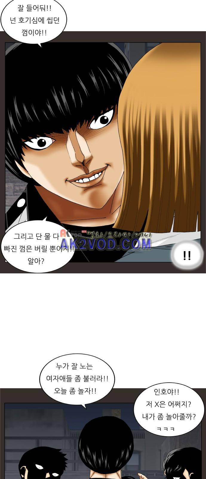 최강전설 강해효 (226) 28