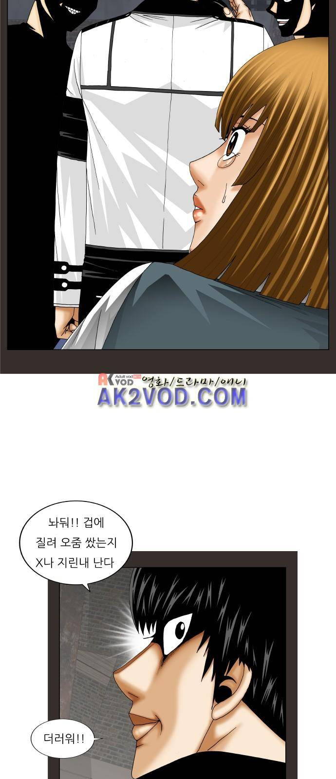 최강전설 강해효 (226) 29