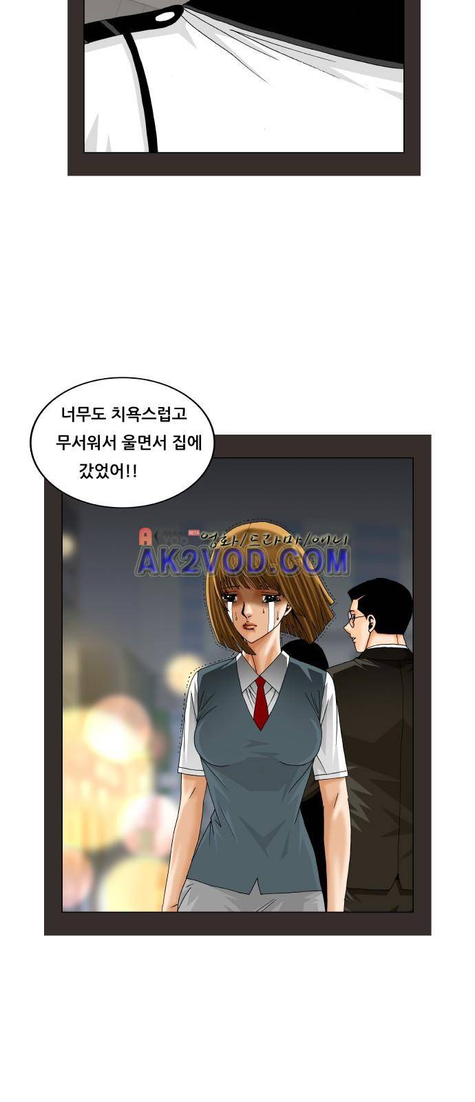 최강전설 강해효 (226) 30