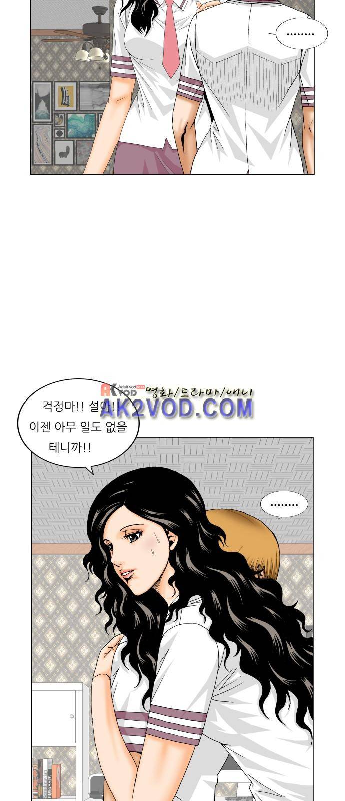 최강전설 강해효 (226) 32