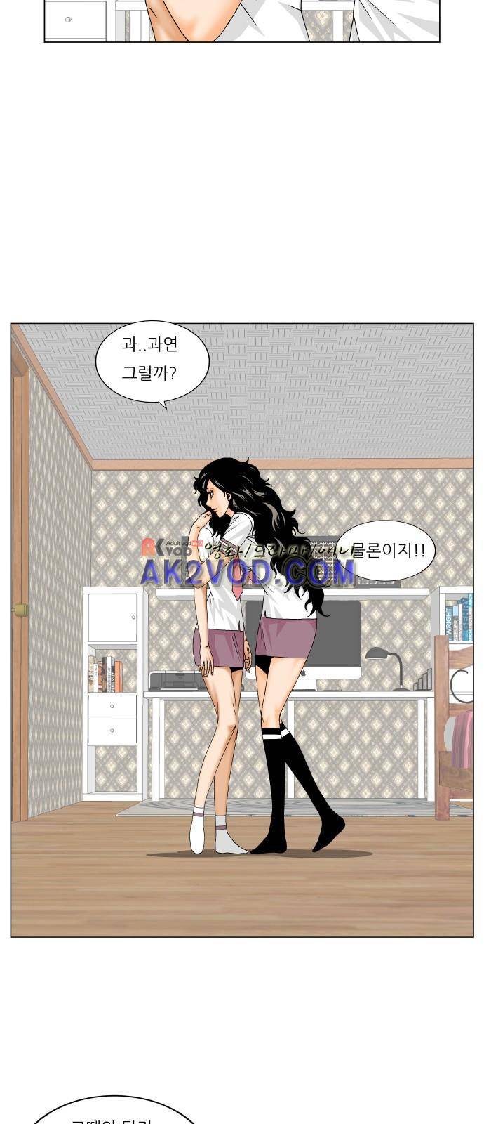 최강전설 강해효 (226) 33