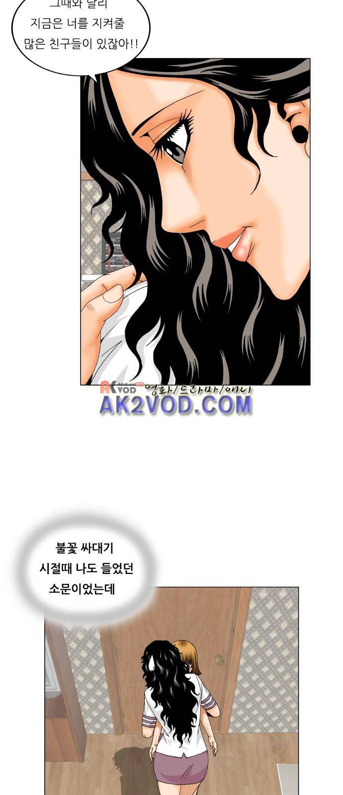 최강전설 강해효 (226) 34