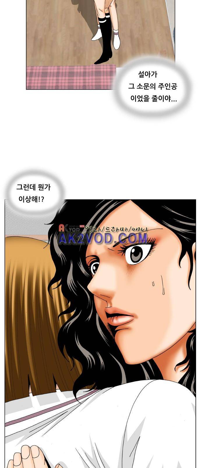 최강전설 강해효 (226) 35