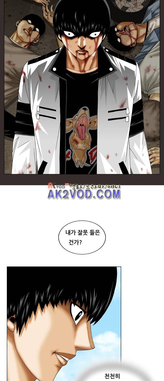 최강전설 강해효 (226) 37