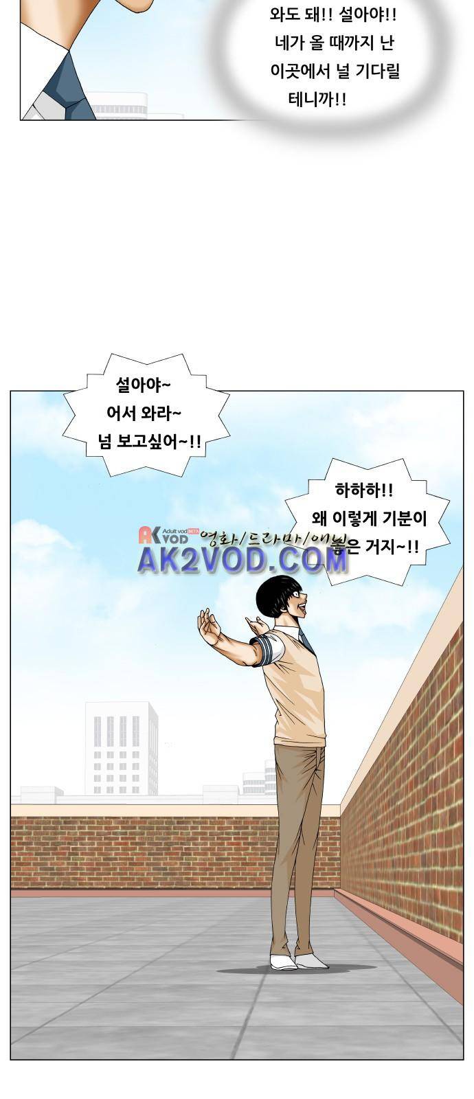 최강전설 강해효 (226) 38