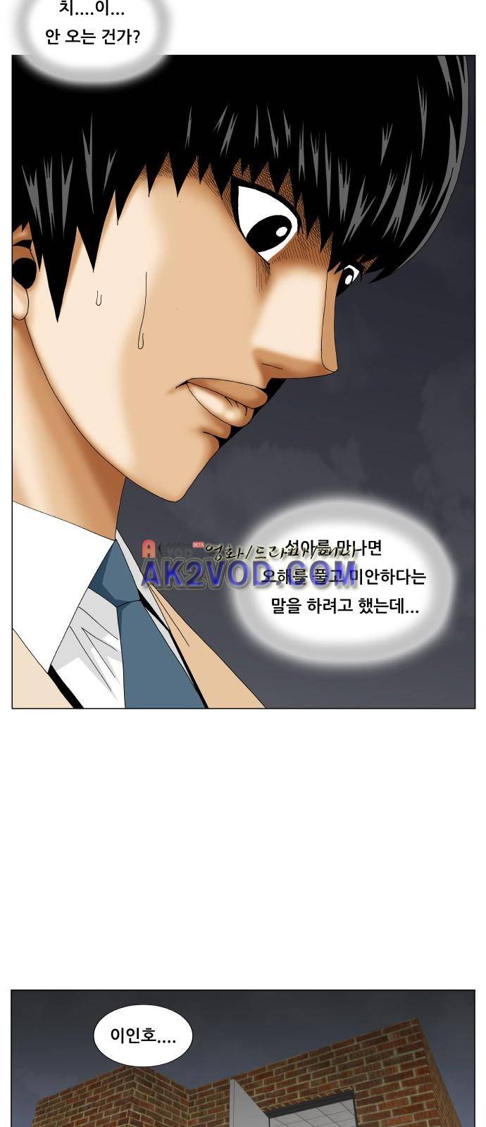 최강전설 강해효 (226) 41