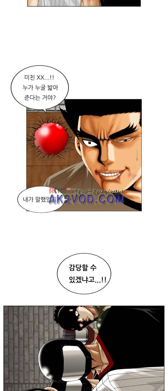 최강전설 강해효 (231) 2