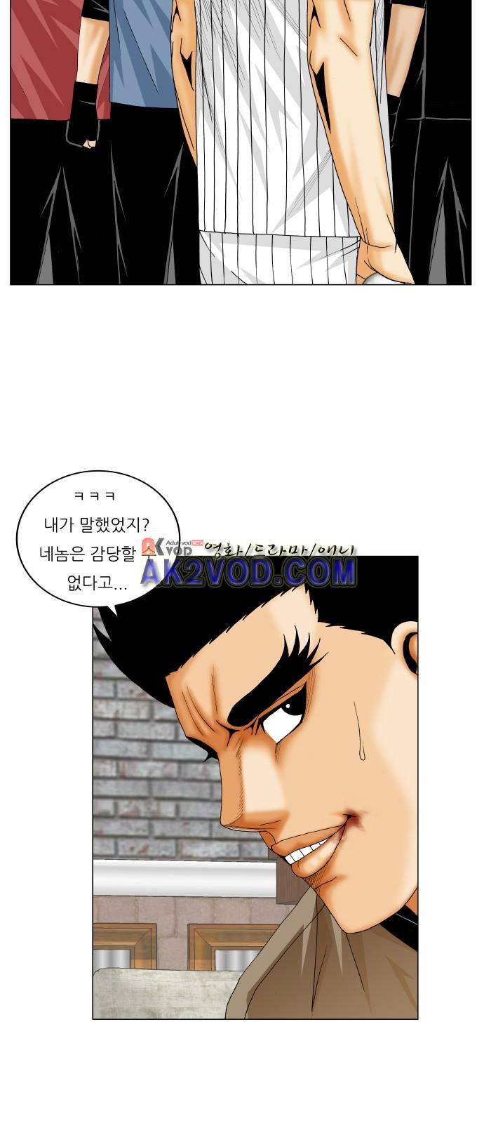 최강전설 강해효 (231) 4