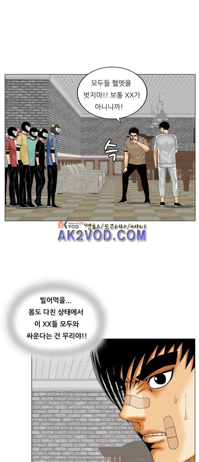 최강전설 강해효 (231) 5