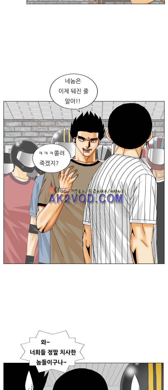 최강전설 강해효 (231) 6