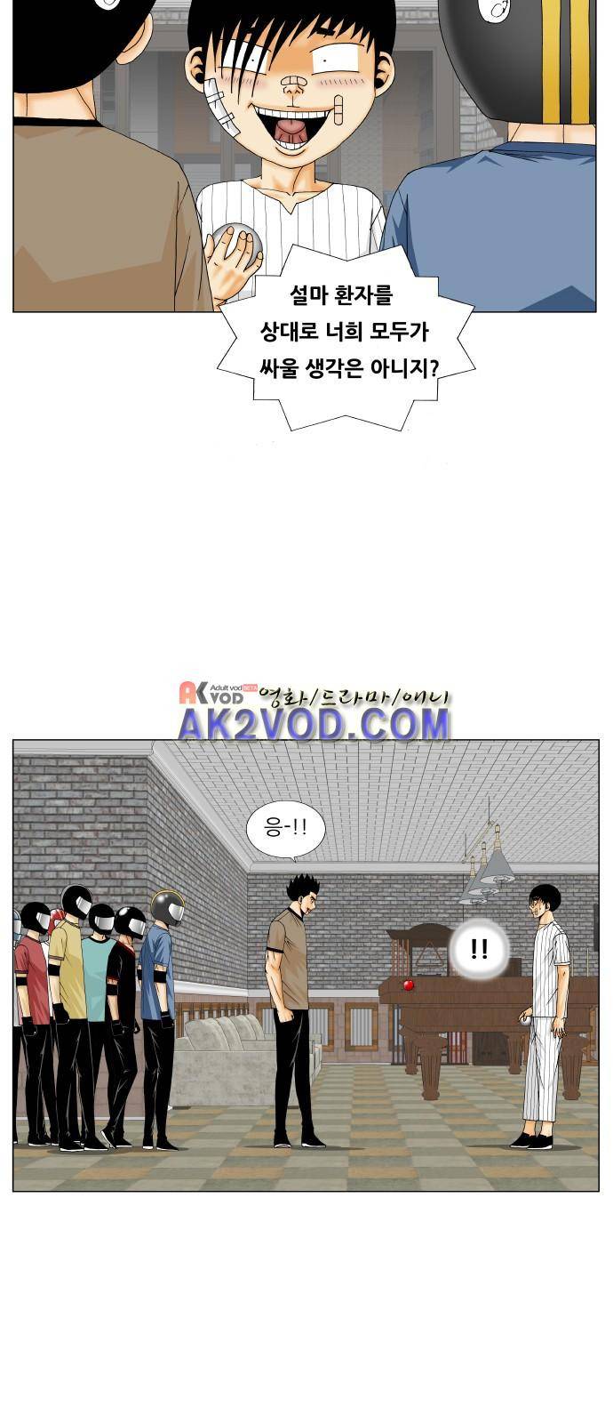 최강전설 강해효 (231) 7