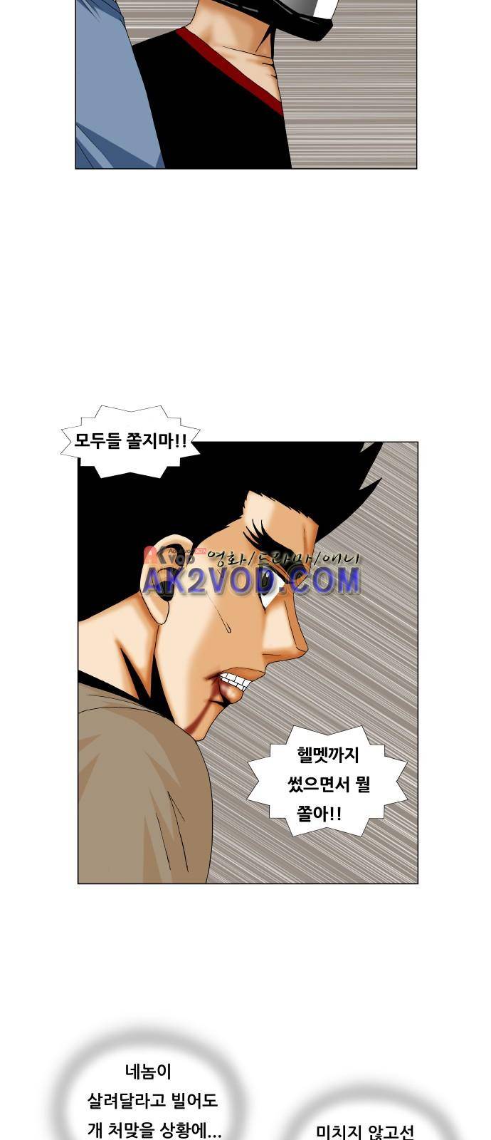 최강전설 강해효 (231) 9