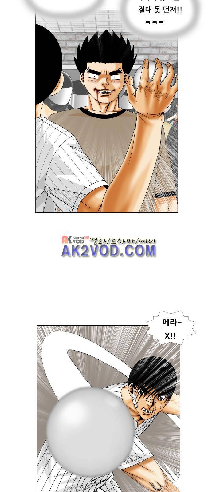 최강전설 강해효 (231) 10