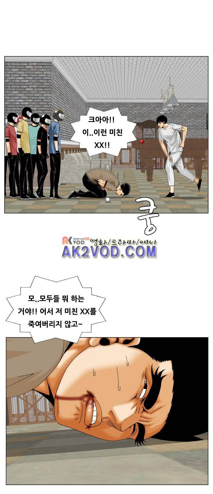 최강전설 강해효 (231) 12
