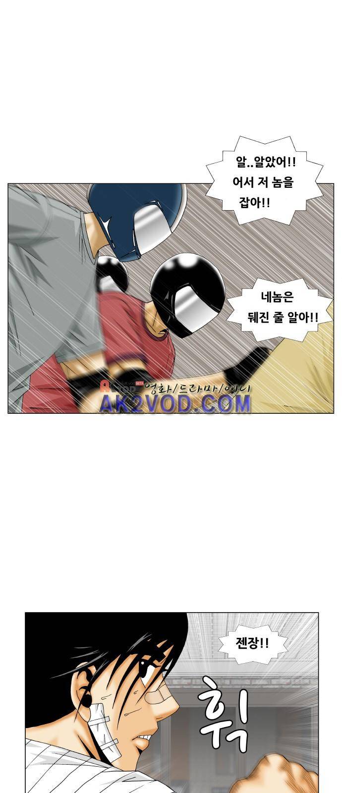 최강전설 강해효 (231) 13