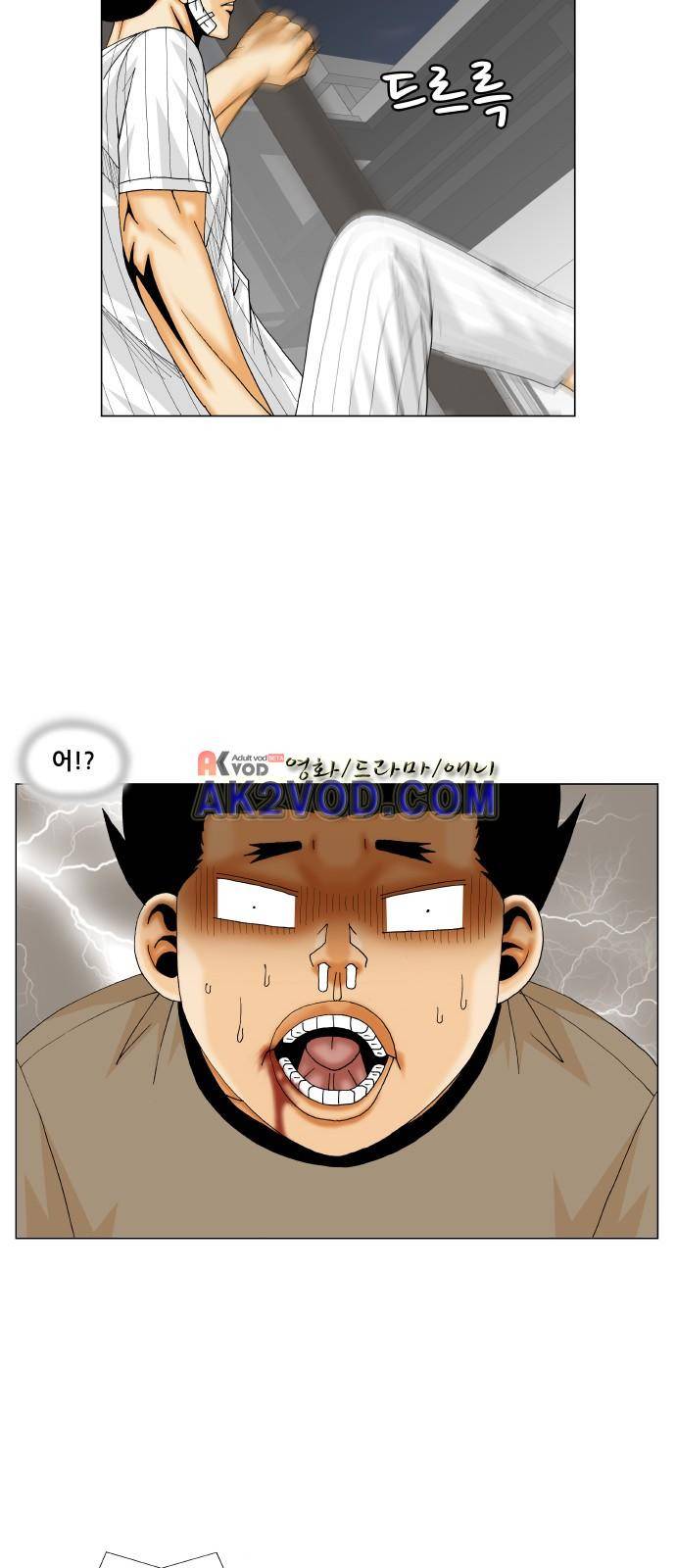 최강전설 강해효 (231) 15