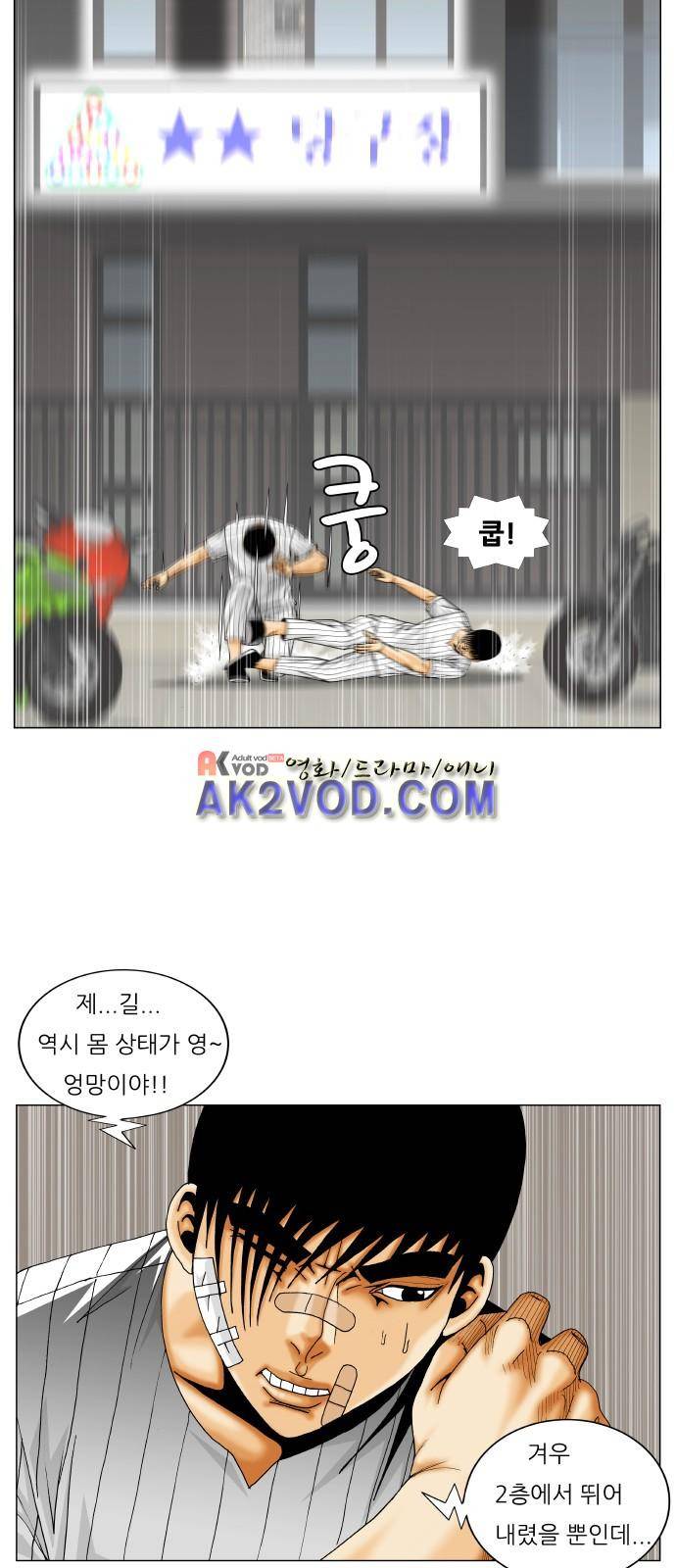최강전설 강해효 (231) 17