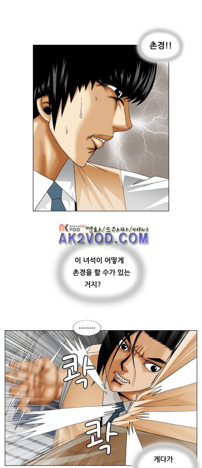 최강전설 강해효 (231) 20