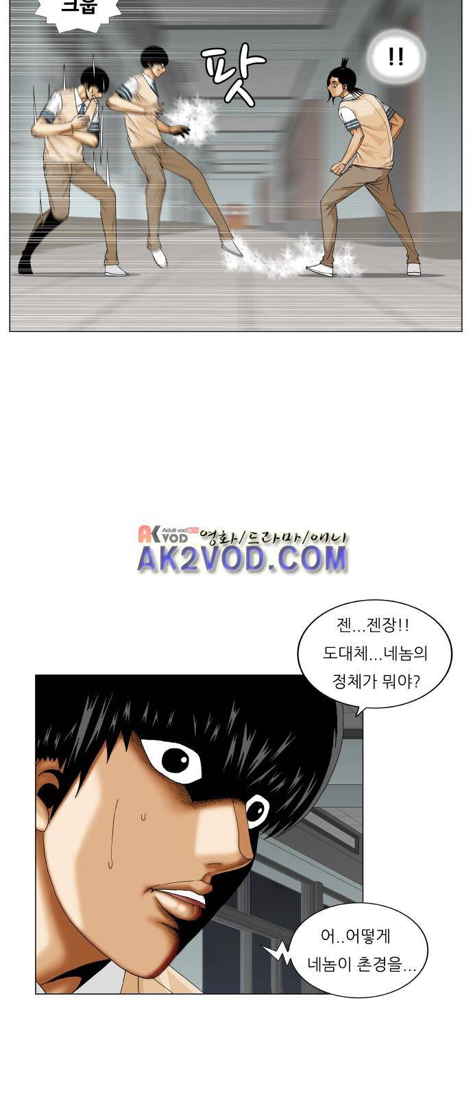 최강전설 강해효 (231) 22