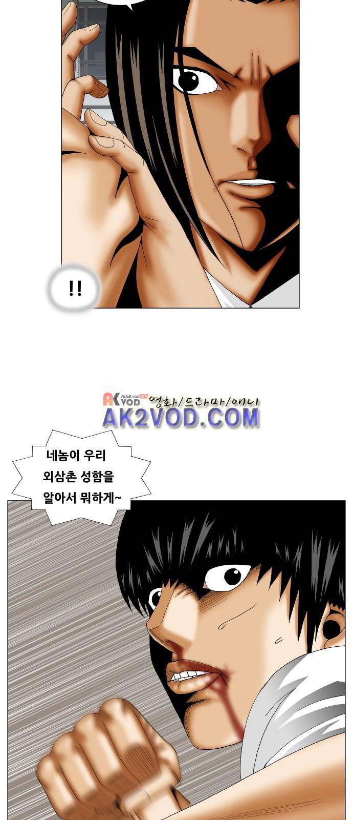 최강전설 강해효 (231) 27