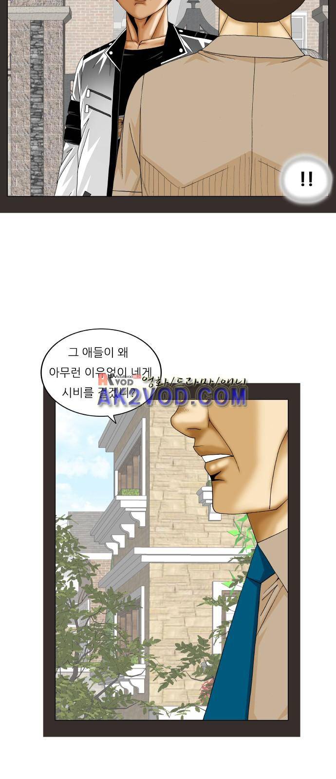 최강전설 강해효 (231) 29