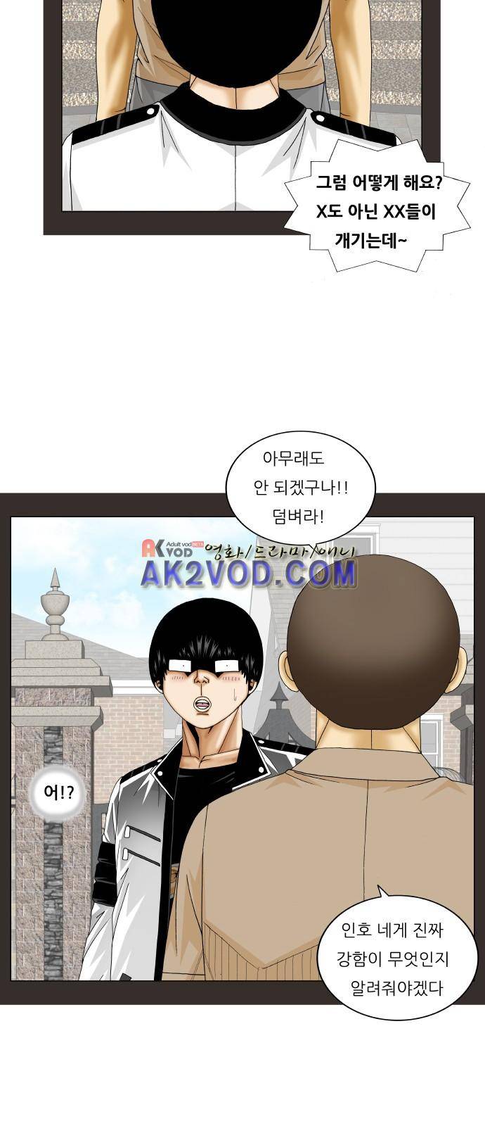 최강전설 강해효 (231) 31