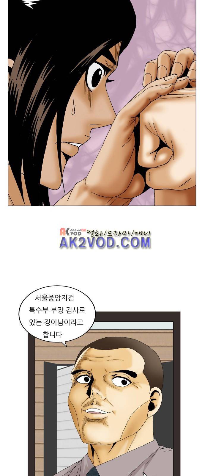최강전설 강해효 (231) 38