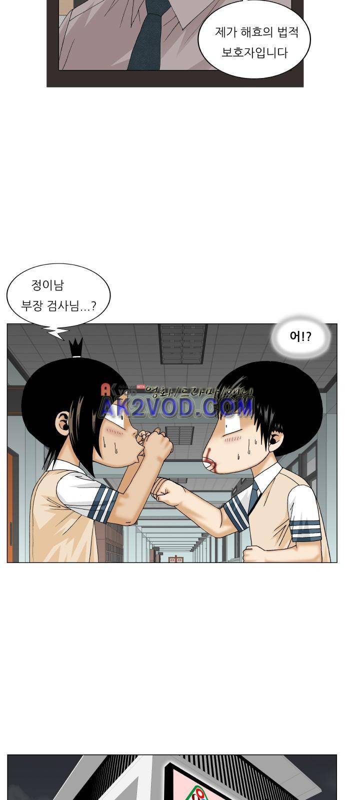 최강전설 강해효 (231) 39