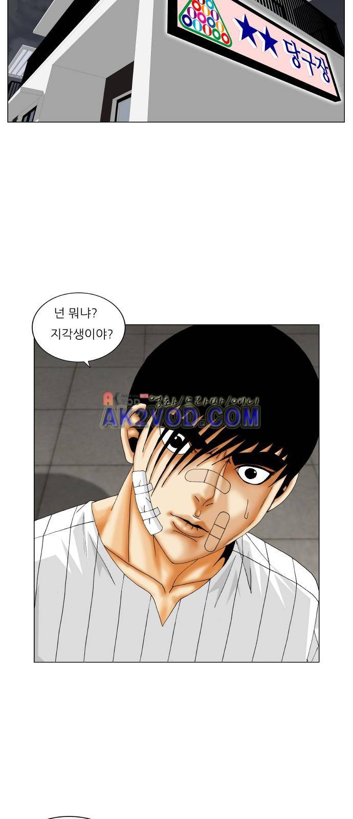 최강전설 강해효 (231) 40