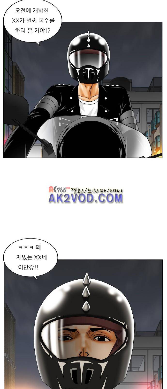 최강전설 강해효 (231) 41