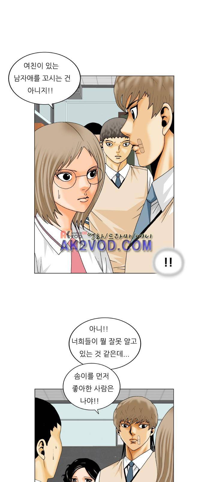 최강전설 강해효 (235) 2