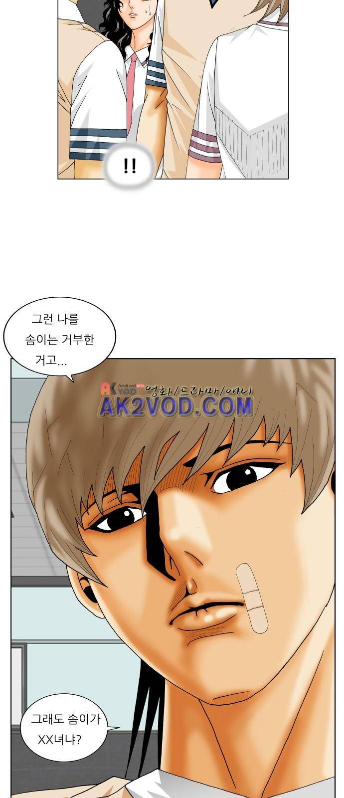 최강전설 강해효 (235) 3