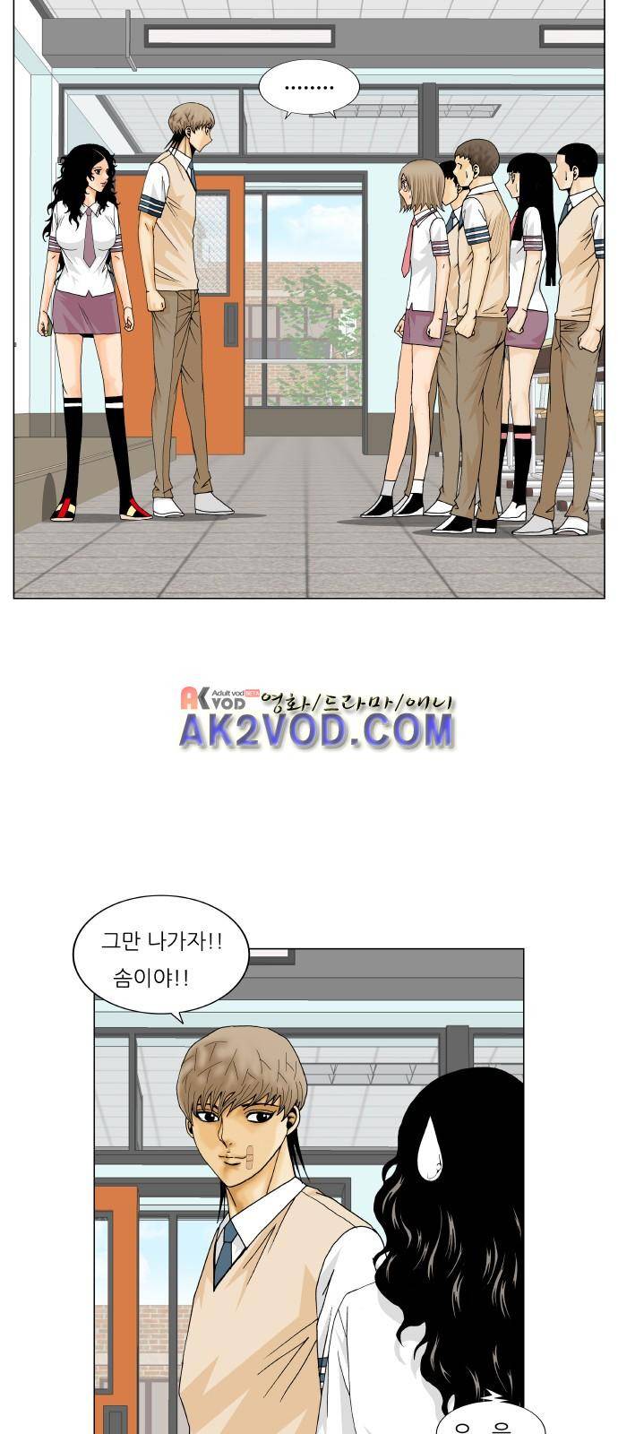 최강전설 강해효 (235) 5
