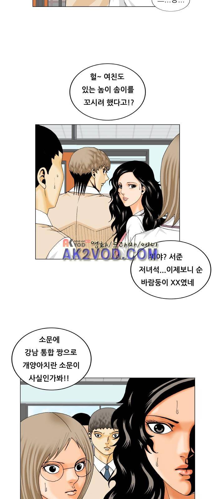 최강전설 강해효 (235) 6