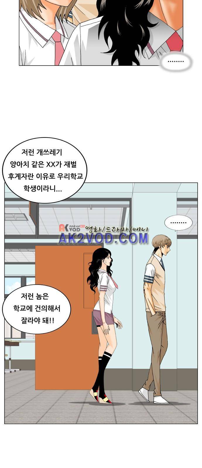 최강전설 강해효 (235) 7