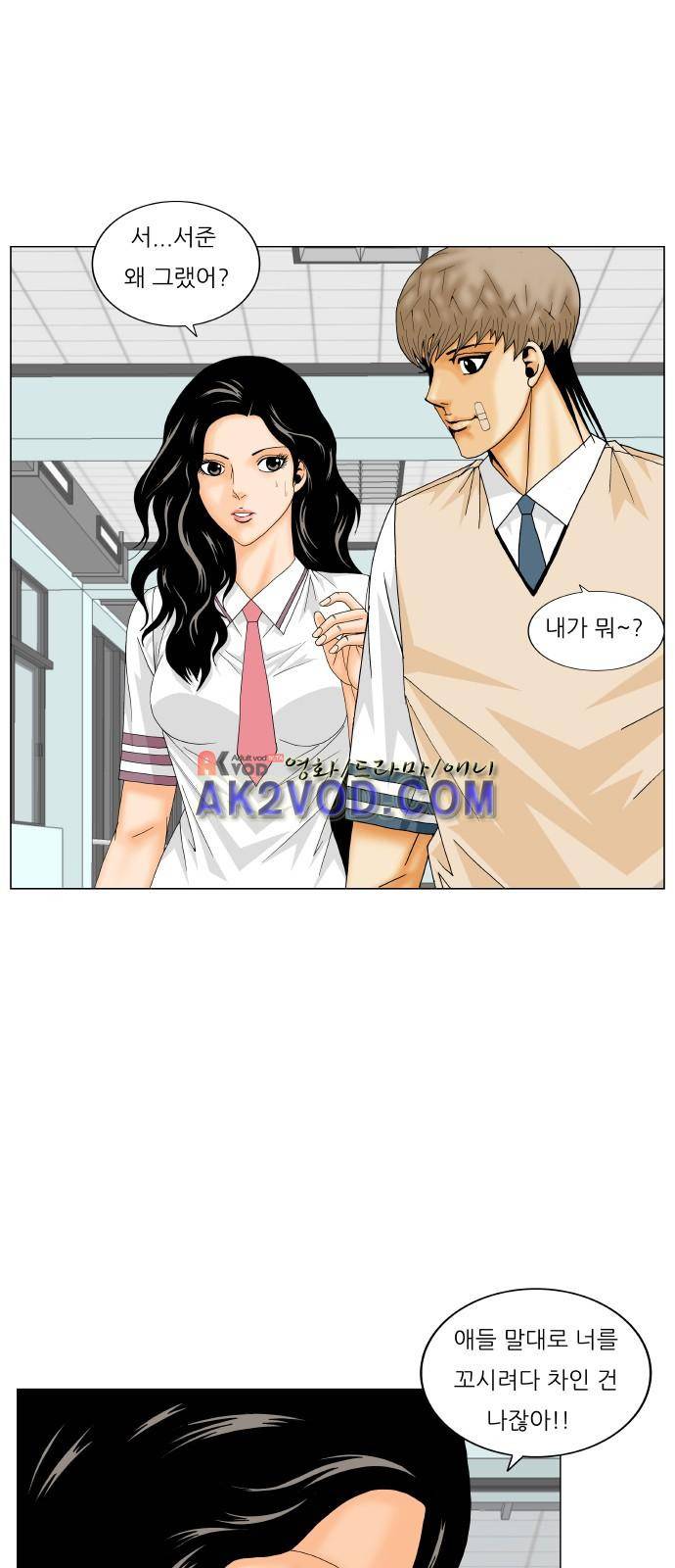 최강전설 강해효 (235) 8