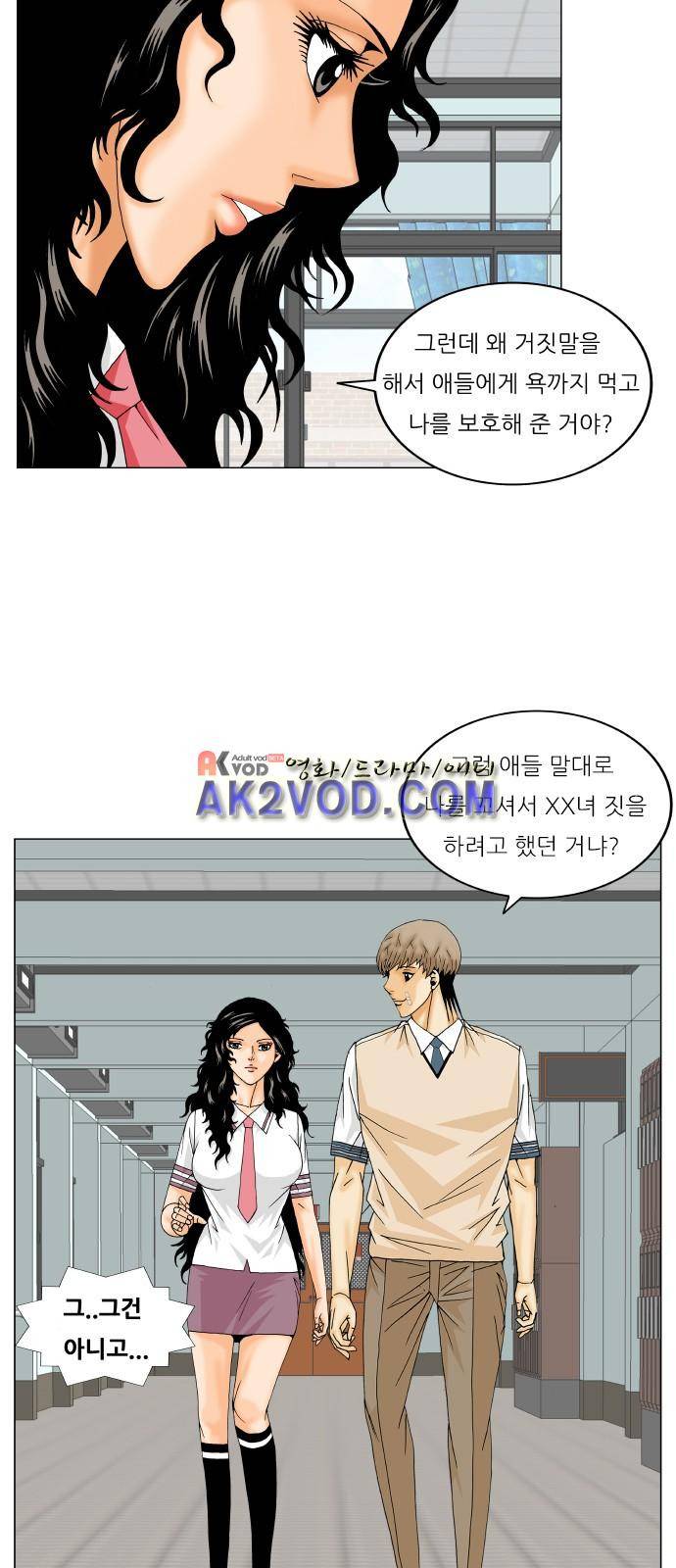 최강전설 강해효 (235) 9