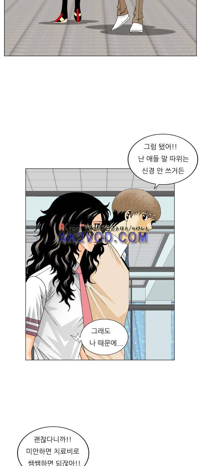 최강전설 강해효 (235) 10