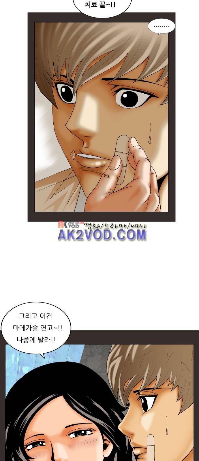 최강전설 강해효 (235) 14