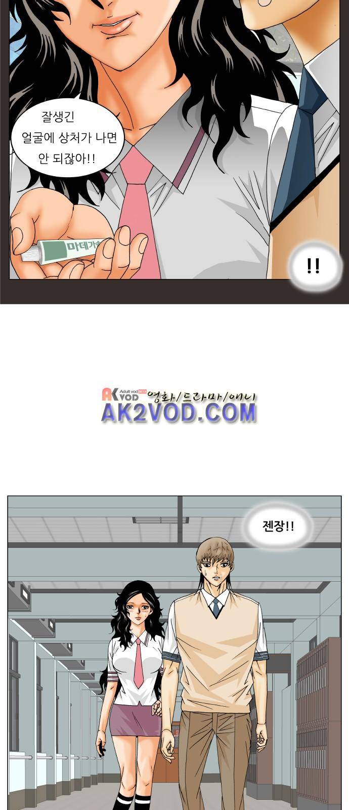 최강전설 강해효 (235) 15